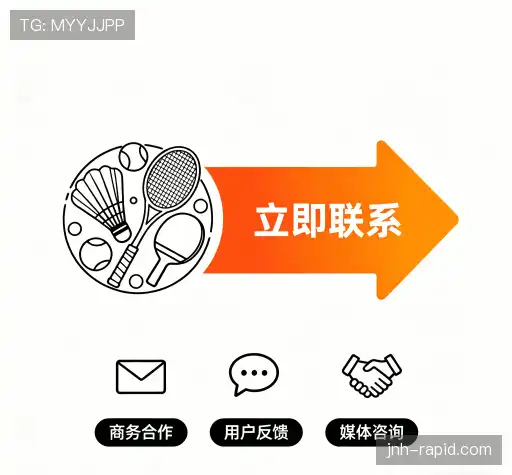 接洽金年会平台官网